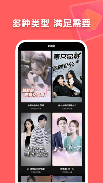 快剧屋本官方版图2