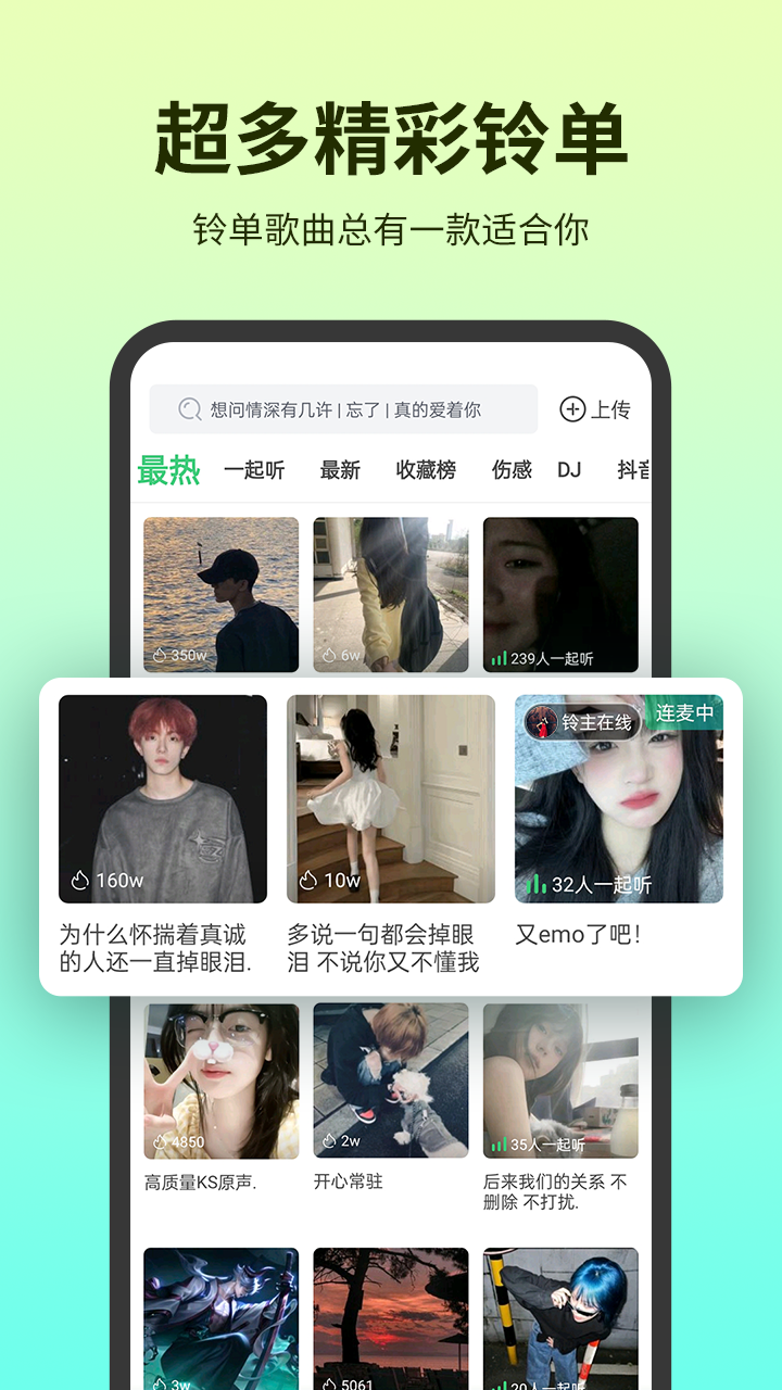 铃声多多2026图4