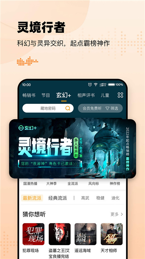 懒人听书高级版(5)