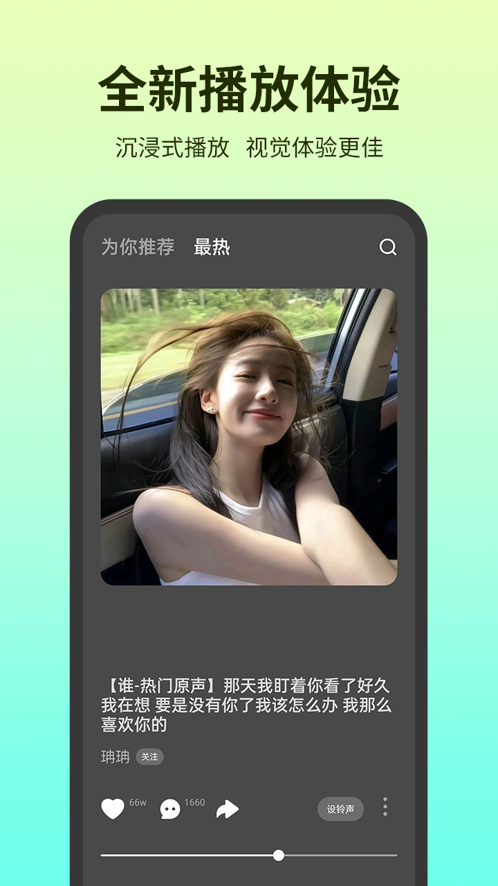 铃声多多2026图1