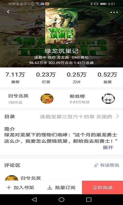 咕咕阅读官方正版