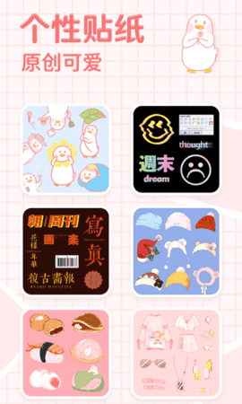 拼图鸭相机无广告版图1