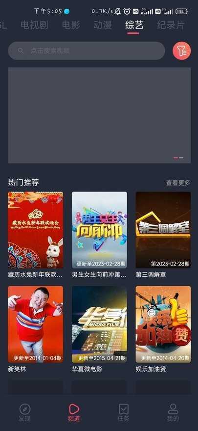 豚豚剧追剧安卓官方版图4