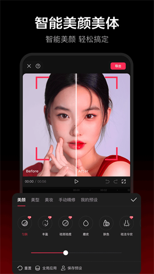 剪映2026手机版图2
