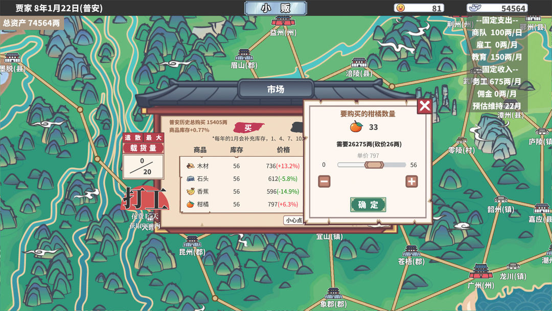 四海一商安卓直装版