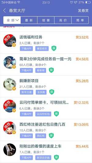 丐帮赚钱官方正版图1