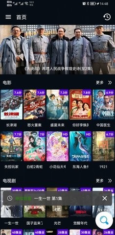 图图TV官方正版图2