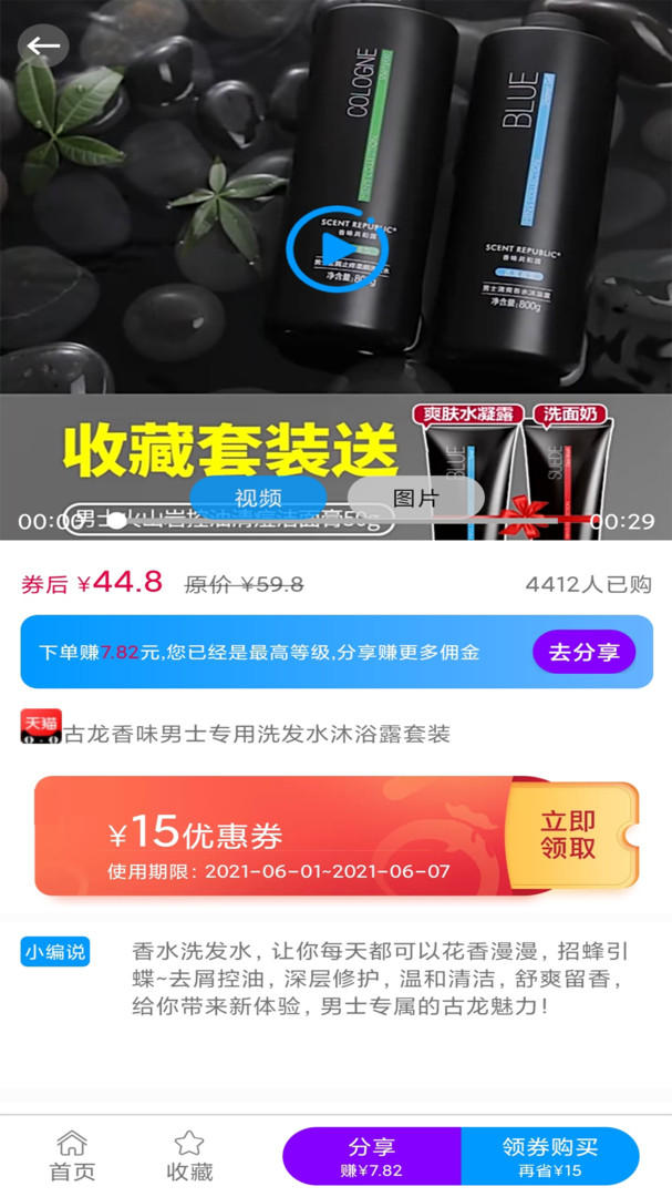 快豹生活手机正版图1