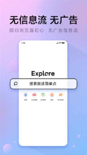 π浏览器安卓免费版图1
