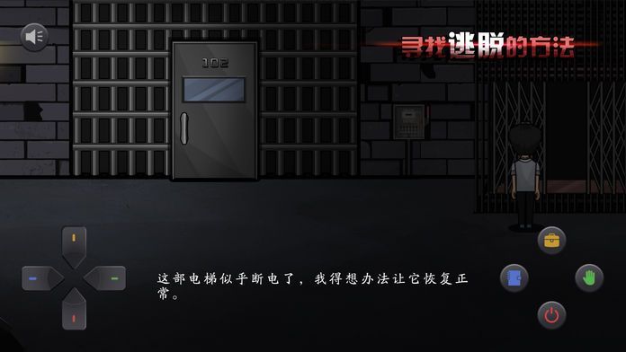 瞎子们的密室逃脱