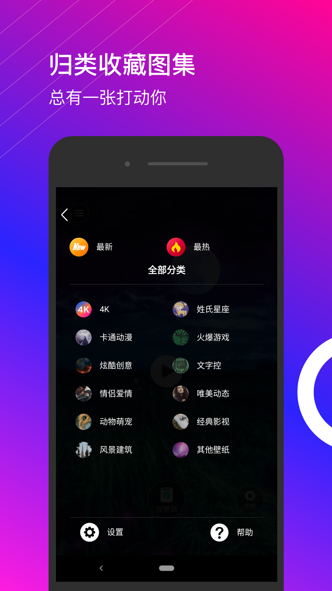 4k动态壁纸官方版图2