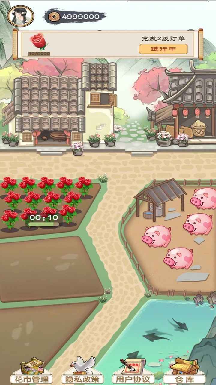 江南花市赚钱版图1