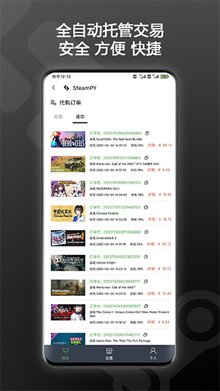 steampy安卓直装版图1