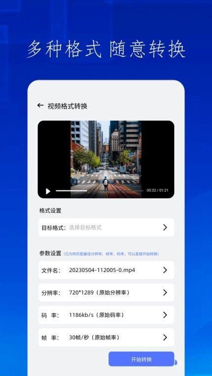 快吧换机官方版图2