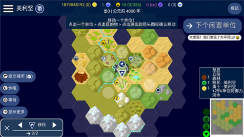 文明帝国原版1