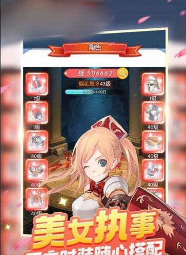 曙光勇士手机正版图2
