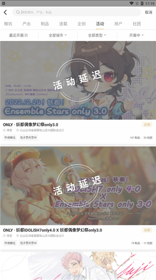 cpp漫展手机正版图1