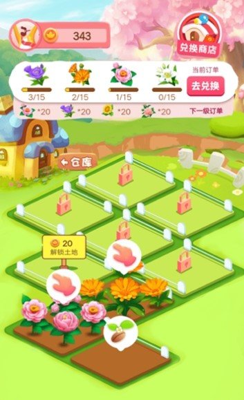 多福花园红包版图1