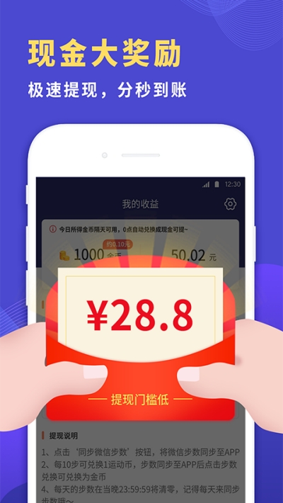 步步为盈走路赚钱安卓直装版图3