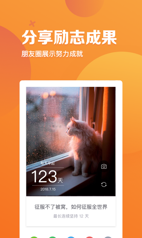 指尖时光安卓版图2