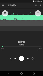 音效增强大师软件原版图2