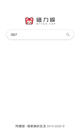 磁力狐安卓免费版图1