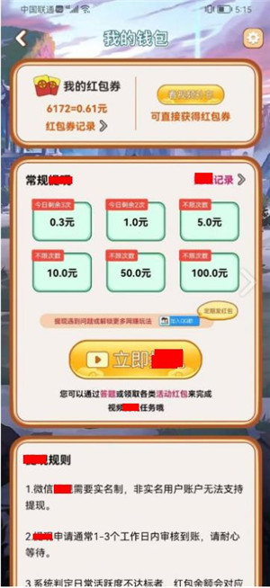 答题赚钱宝原版图1