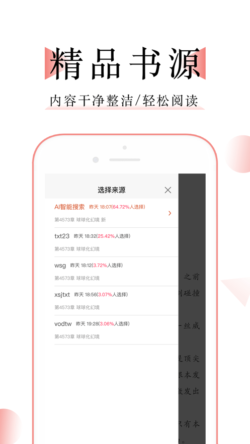 万能阅读正版