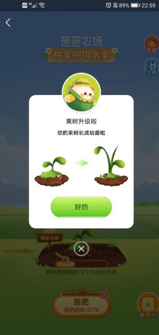 芭芭农场手机版