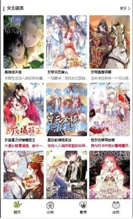 漫蛙2manwa2手机版图1