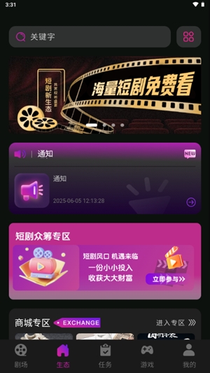 有礼有剧手机版图3