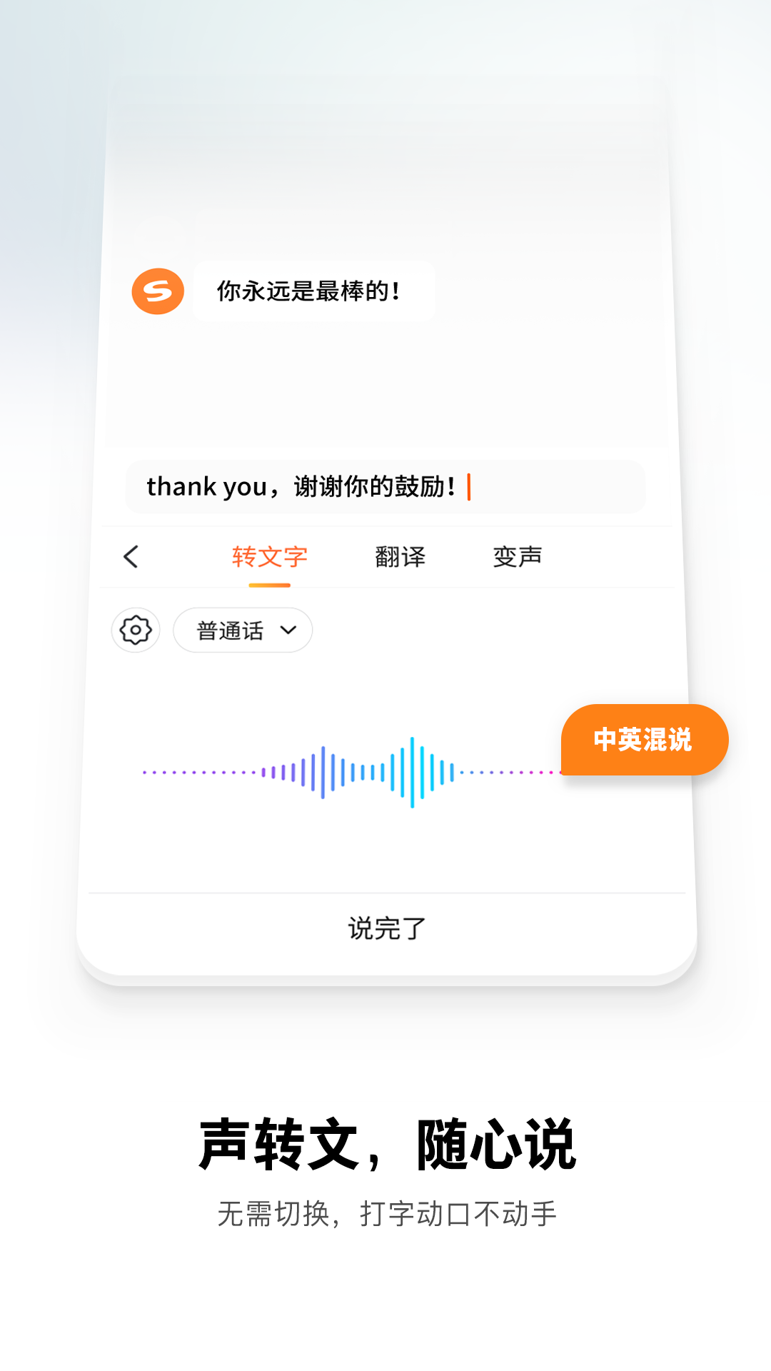 搜狗输入法官方版图1