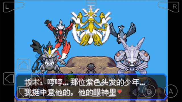 口袋妖怪究极绿宝石汉化版(2)