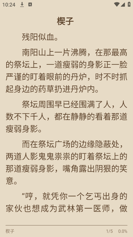 七番小说官方正版