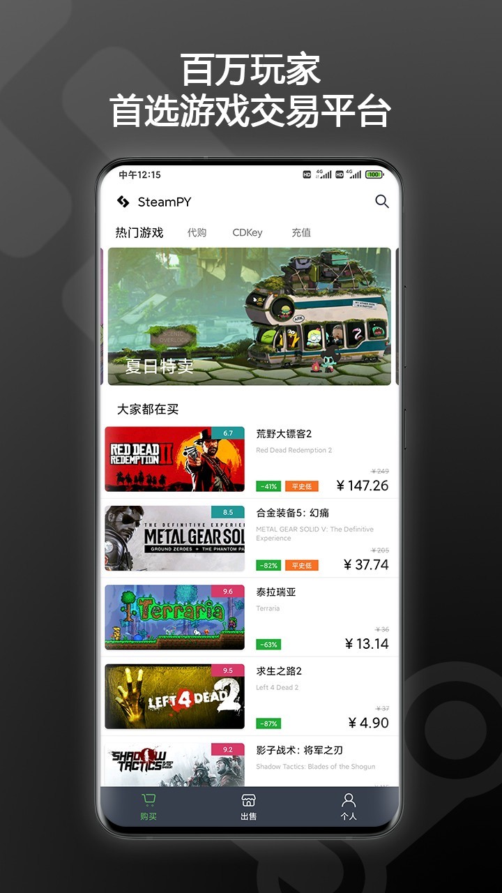 steampy安卓直装版图2
