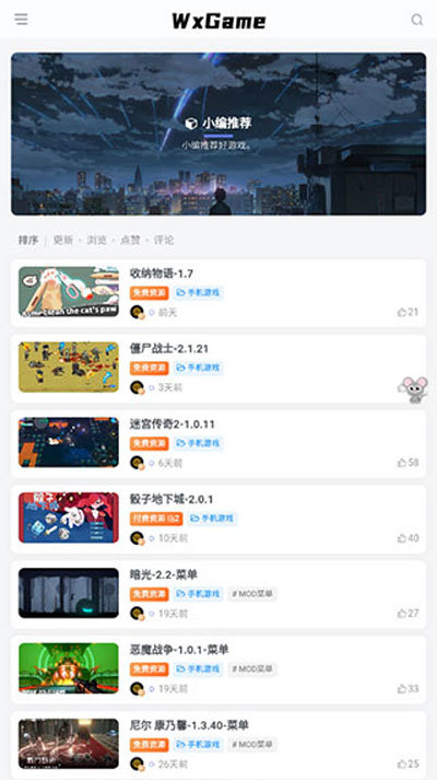 无邪盒子图2
