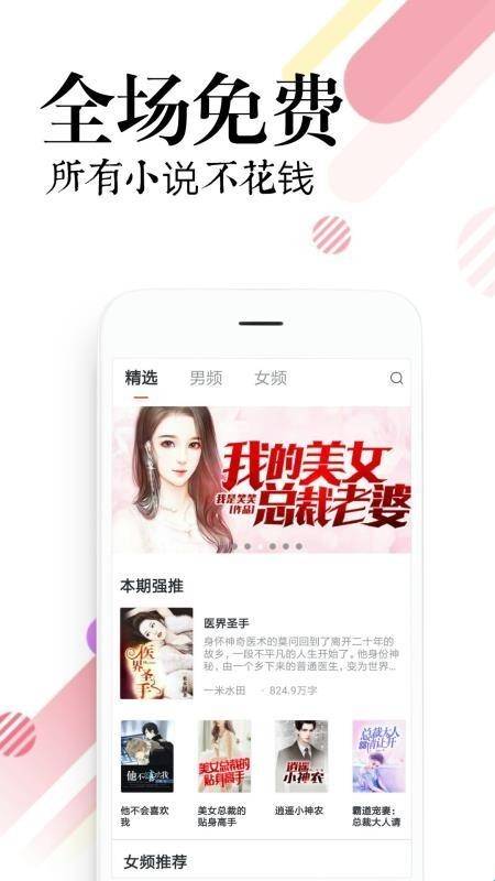 必读小说安卓官方版