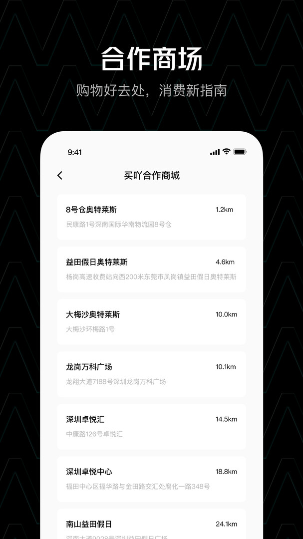 买吖免费版