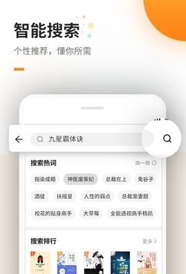 蜜蜂追书软件官方最新版