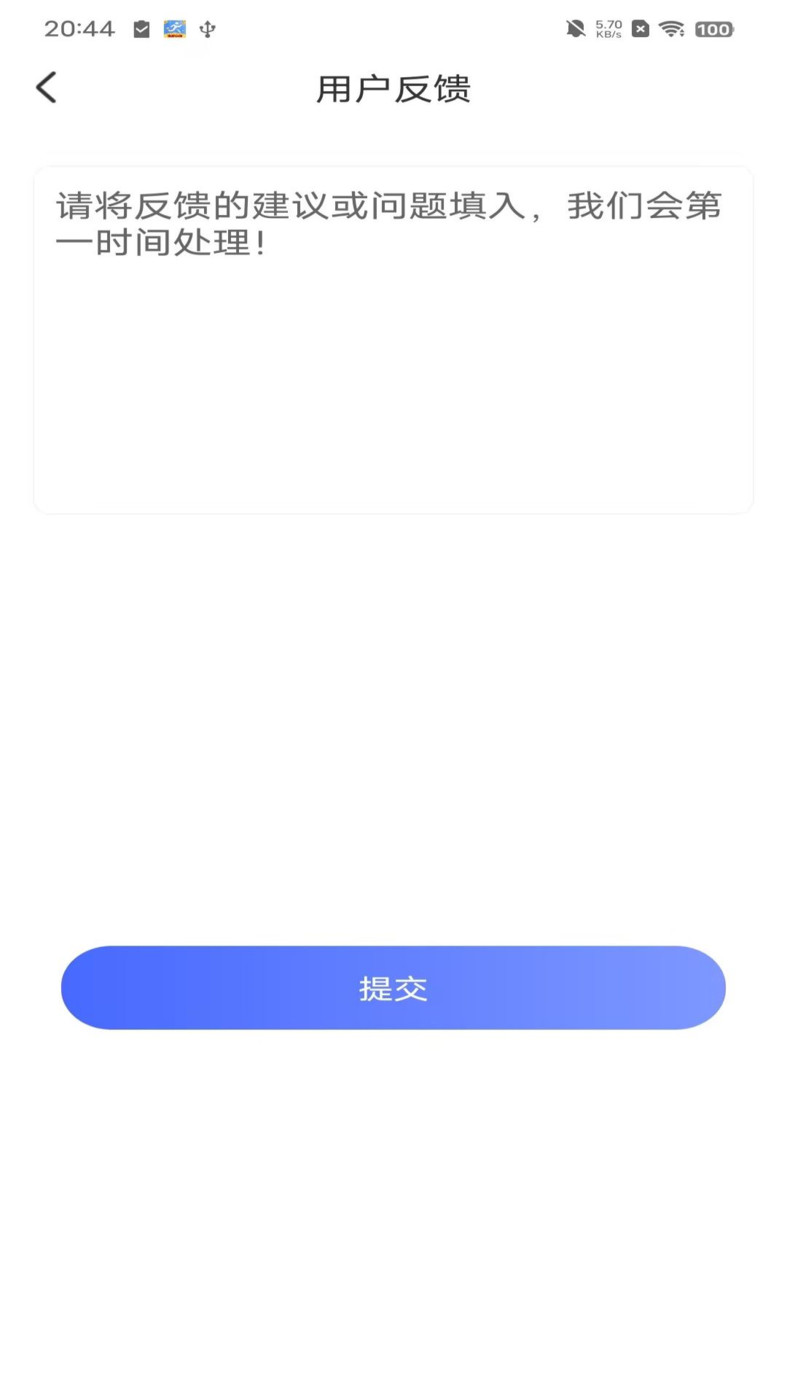 火火计步安卓直装版图3
