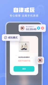 番茄时钟最新版(2)