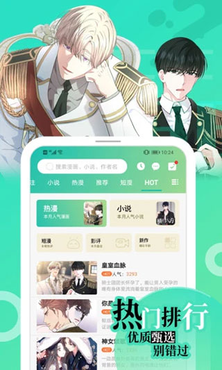 画涯漫画手机正版