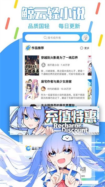 鲸云轻小说安卓官方版