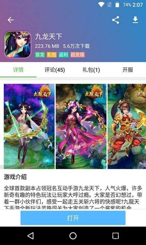 蜻蜓盒正版图2