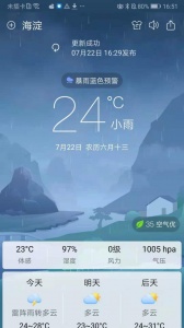 360天气安卓版(2)