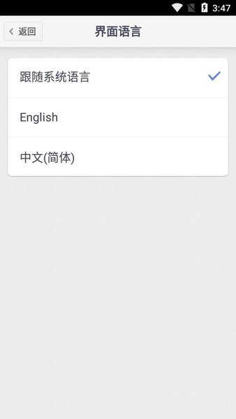 handshaker安卓版图1