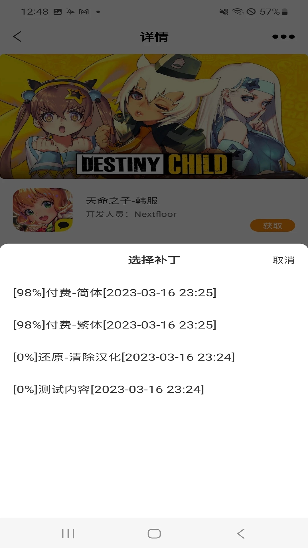 醉游汉化盒子图4