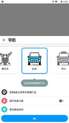 waze中文版(3)