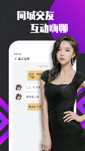 密聊安卓官方版图3