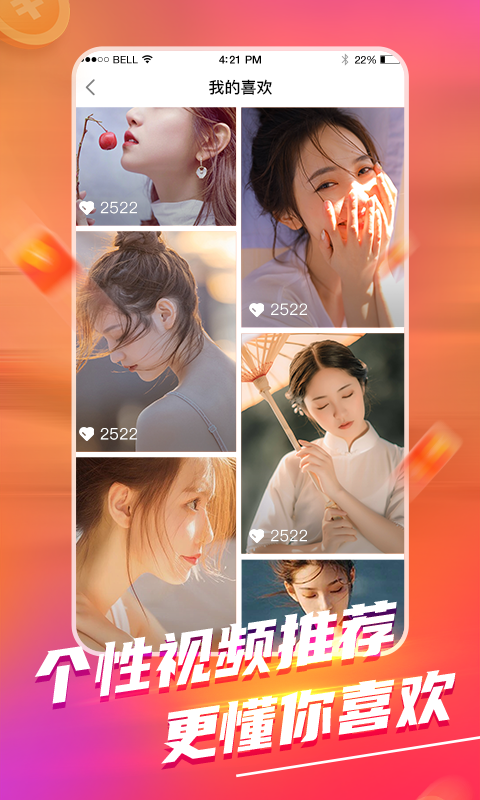 人人看免费版图2